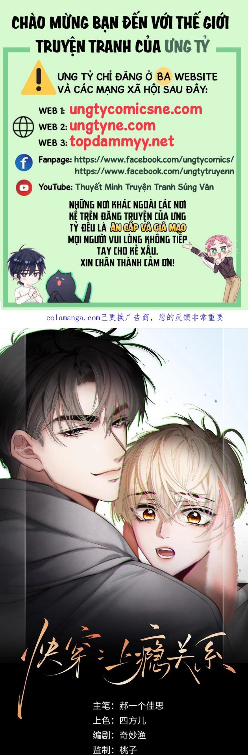 Xuyên Nhanh: Quan Hệ Gây Nghiện Chap 123 - Next Chap 124