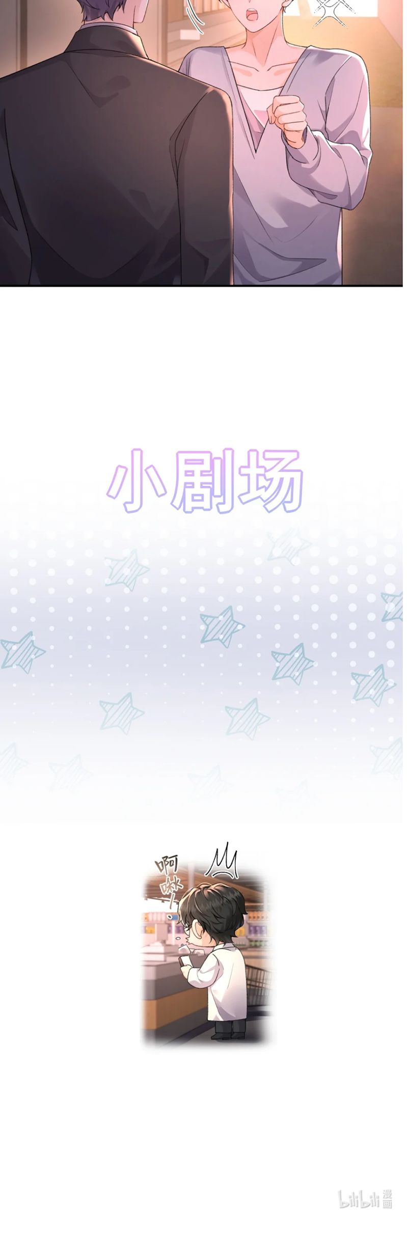 Dáng Vẻ Mà Cậu Thích Tôi Đều Có Chap 12 - Next Chap 13