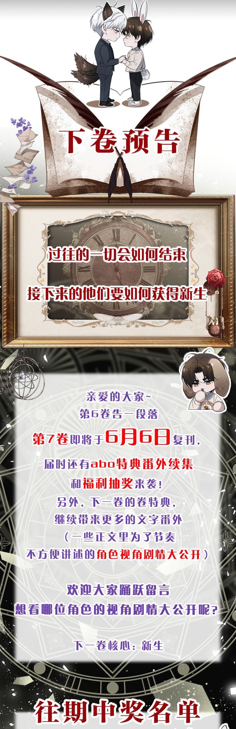 Ảnh Đế Cứ Muốn Làm Kim Chủ Của Tôi Chap 70 - Next Chap 71