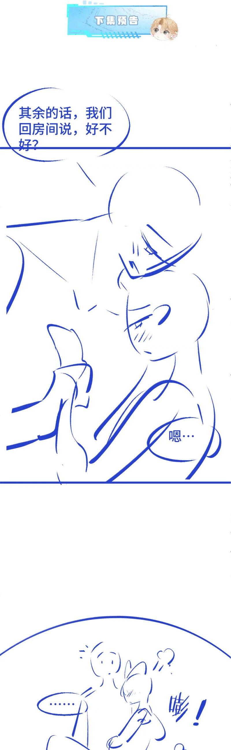 Tiểu Thiếu Gia Dựa Vào Mỹ Mạo Hoành Hành Toàn Hệ Thống Chap 79 - Next Chap 80
