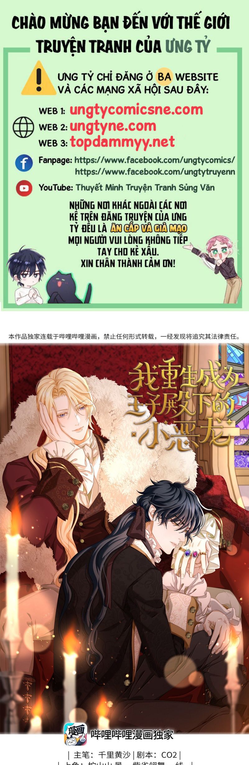 Tôi Trùng Sinh Trở Thành Tiểu Ác Long Của Vương Tử Điện Hạ Chap 82 - Next Chap 83