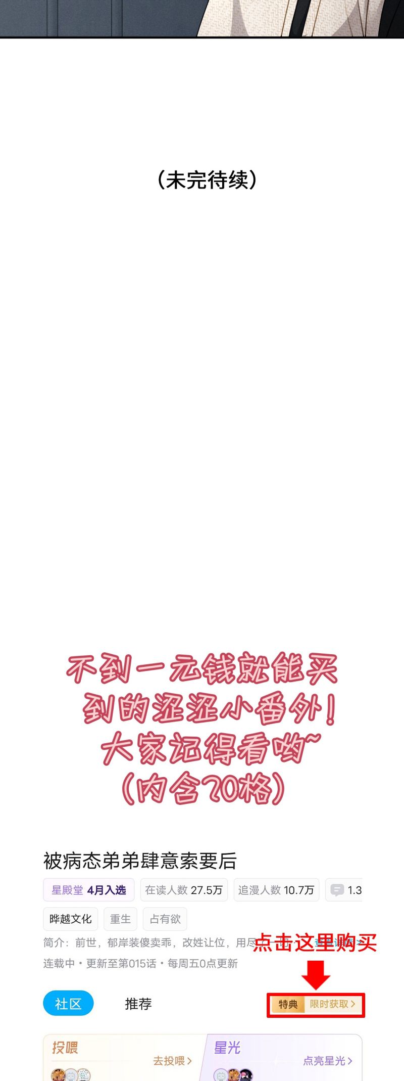 Bị Em Trai Bệnh Hoạn Tùy Ý Đòi Hỏi Chap 16 - Next Chap 17