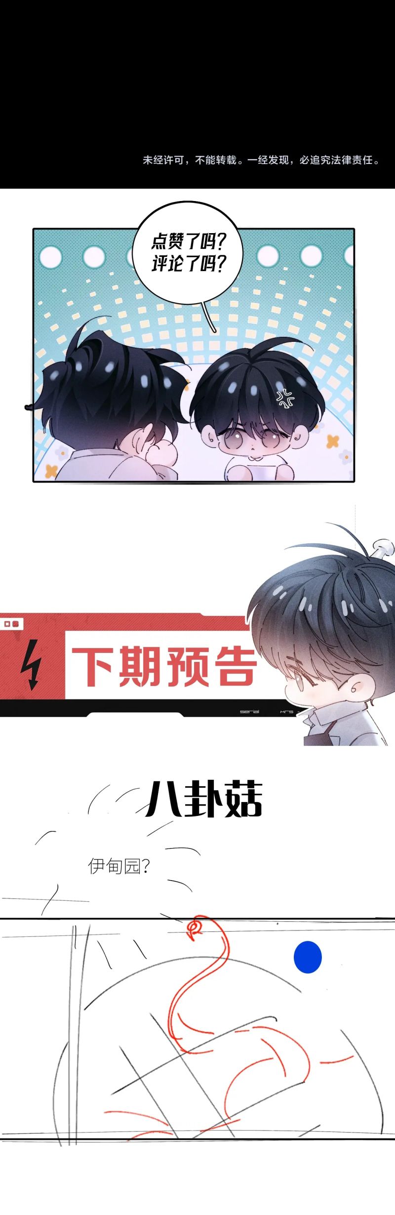 Cây Nấm Nhỏ Chapter 65 - Next Chap 66