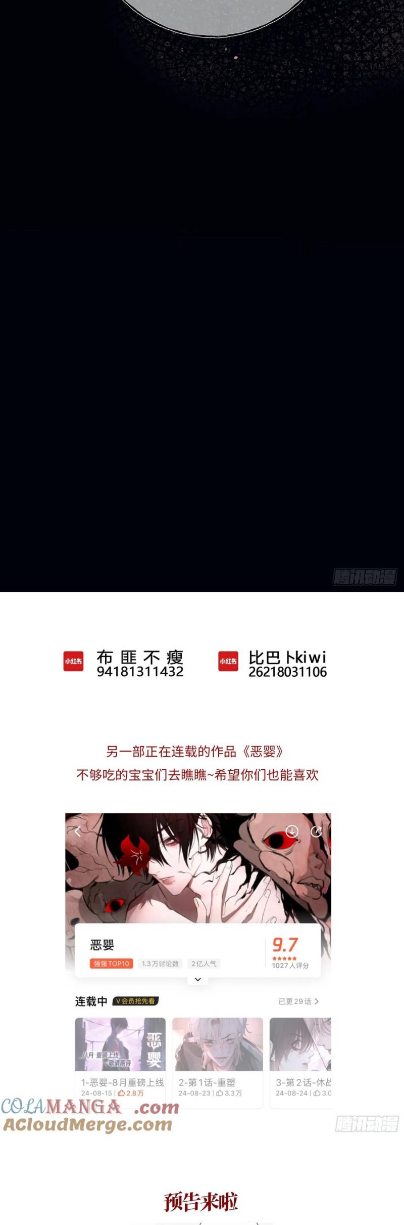 Yêu Đến Hủy Diệt Chapter 19 - Next Chap 20