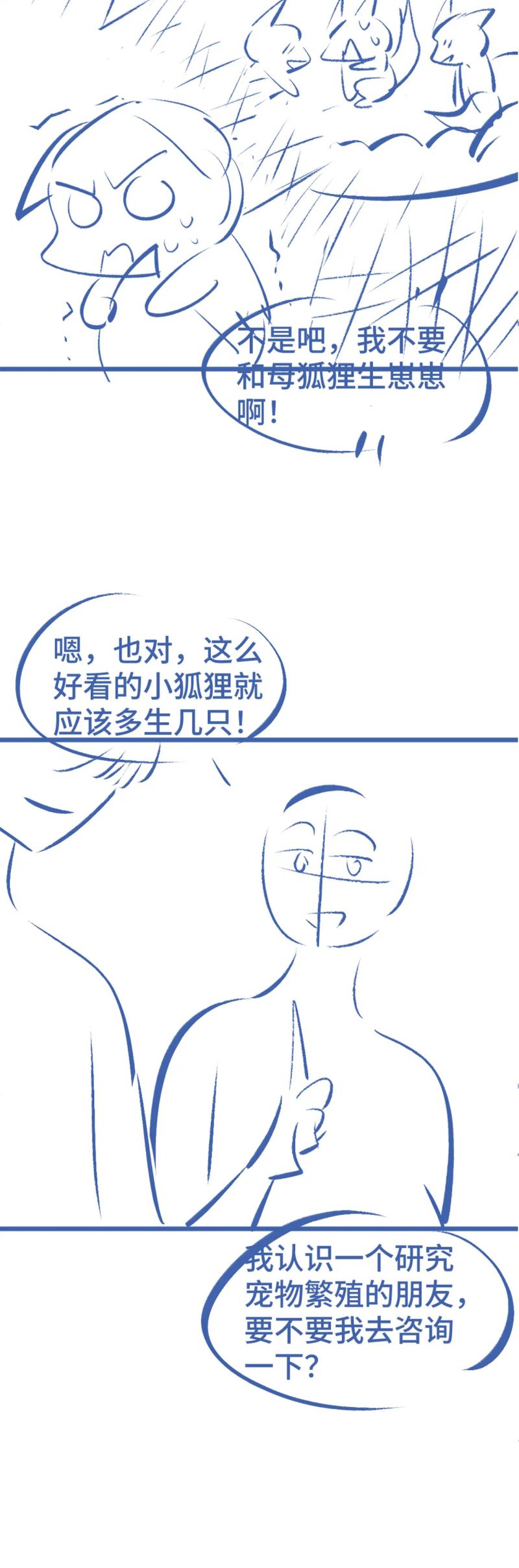Tiểu Thiếu Gia Dựa Vào Mỹ Mạo Hoành Hành Toàn Hệ Thống Chap 80 - Next Chap 81