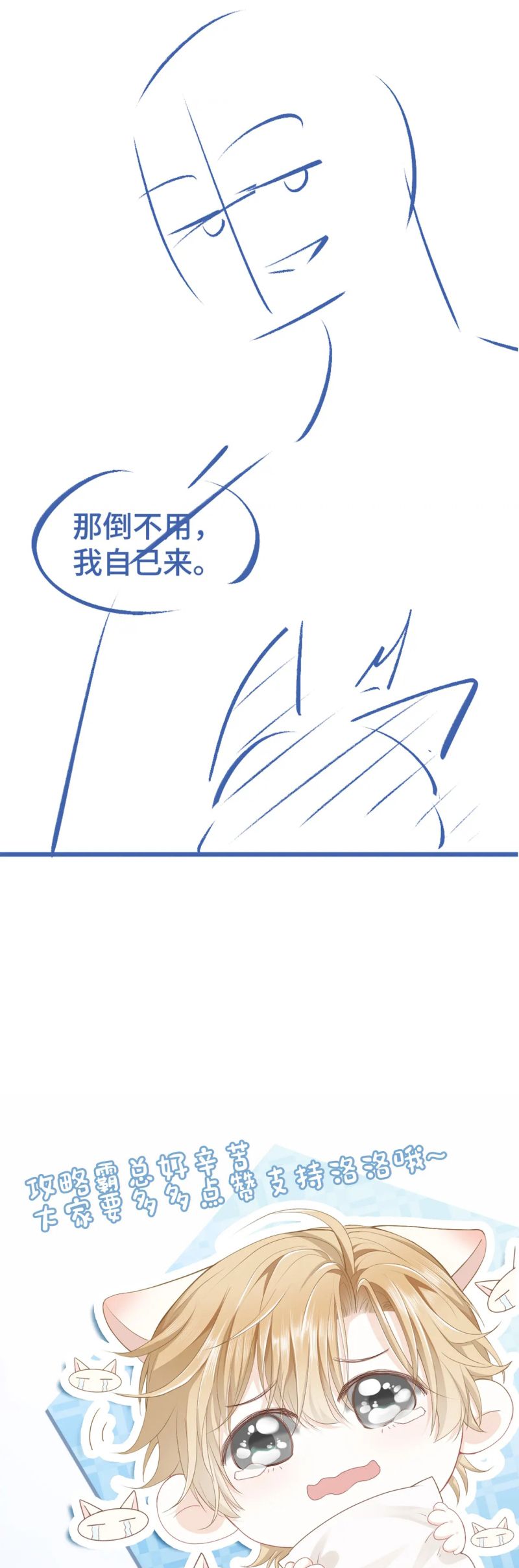 Tiểu Thiếu Gia Dựa Vào Mỹ Mạo Hoành Hành Toàn Hệ Thống Chap 80 - Next Chap 81