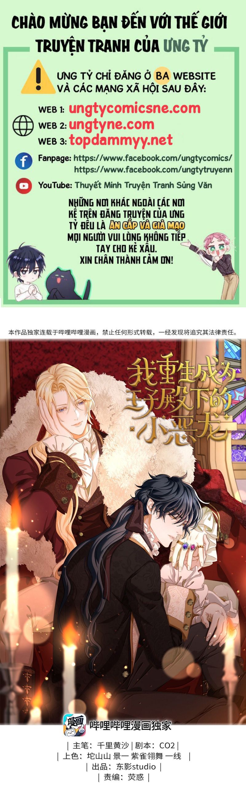 Tôi Trùng Sinh Trở Thành Tiểu Ác Long Của Vương Tử Điện Hạ Chap 83 - Next Chap 84