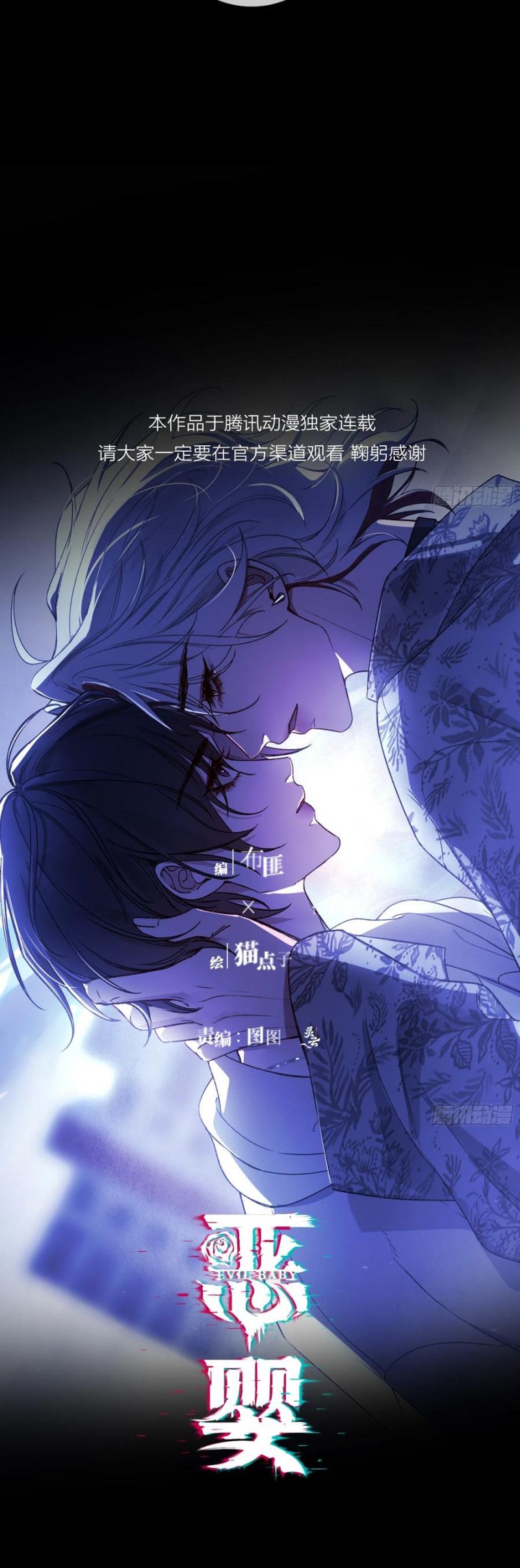 Ác Linh Chap 44 - Next Chap 45