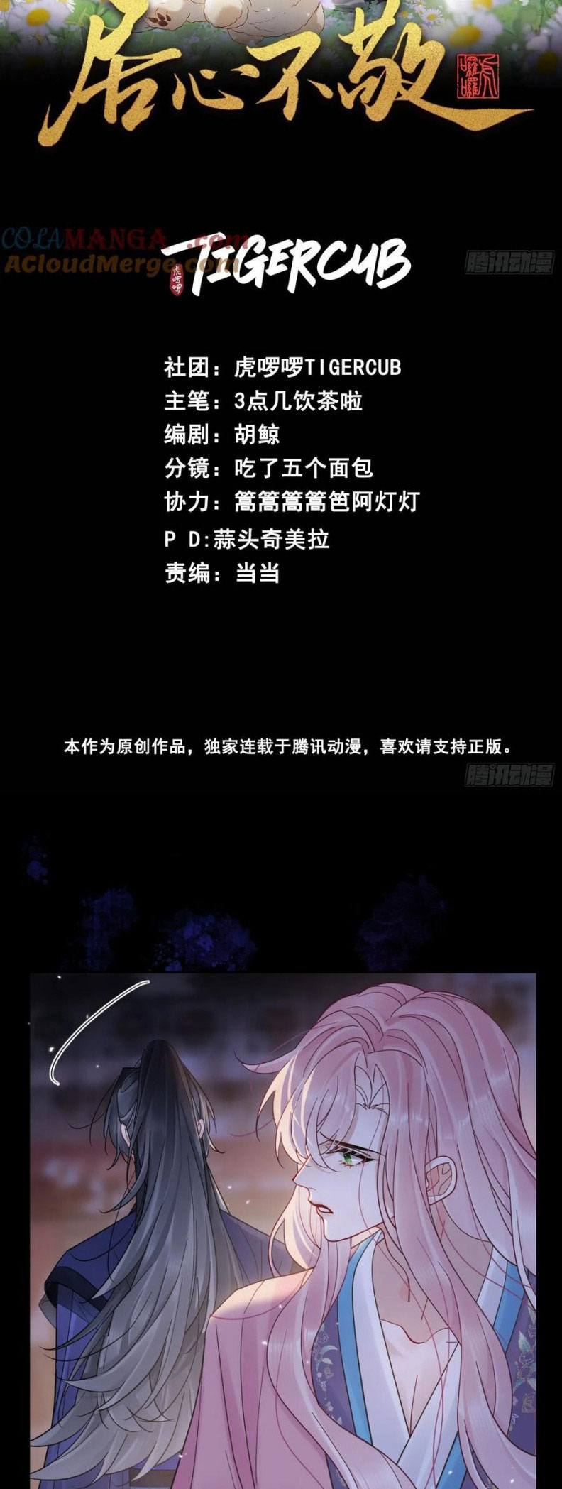 Cư Tâm Bất Kính Chap 53 - Next Chap 54