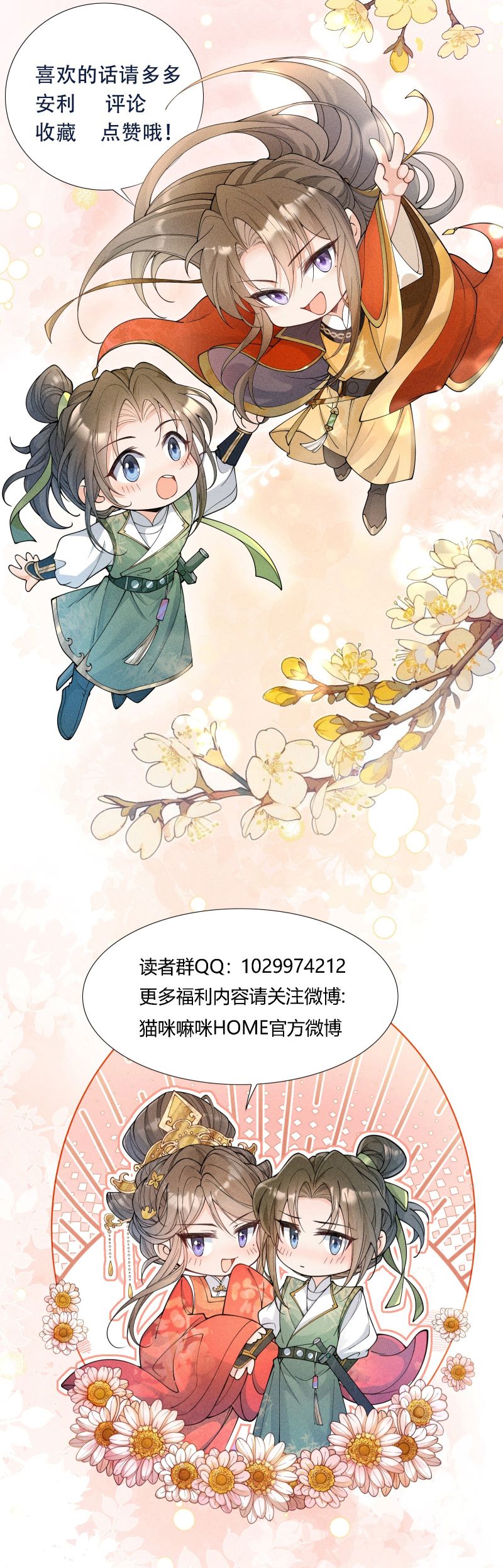 Kim Phong Ngọc Lộ Chap 19 - Next Chap 20