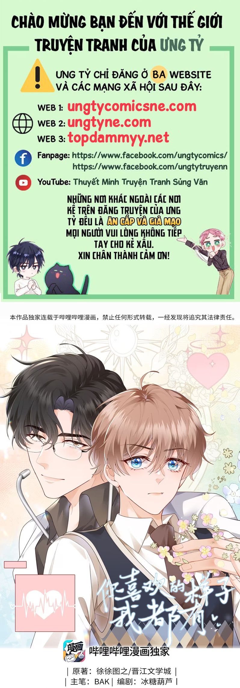 Dáng Vẻ Mà Cậu Thích Tôi Đều Có Chap 14 - Next Chap 15