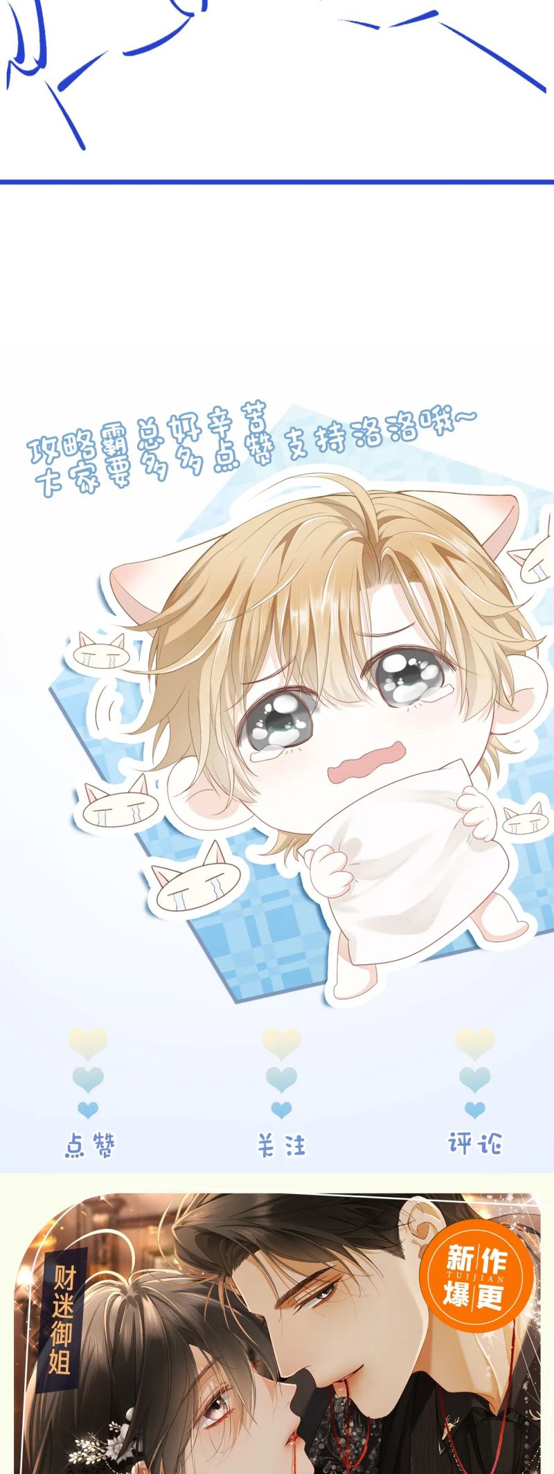 Tiểu Thiếu Gia Dựa Vào Mỹ Mạo Hoành Hành Toàn Hệ Thống Chap 81 - Next Chap 82