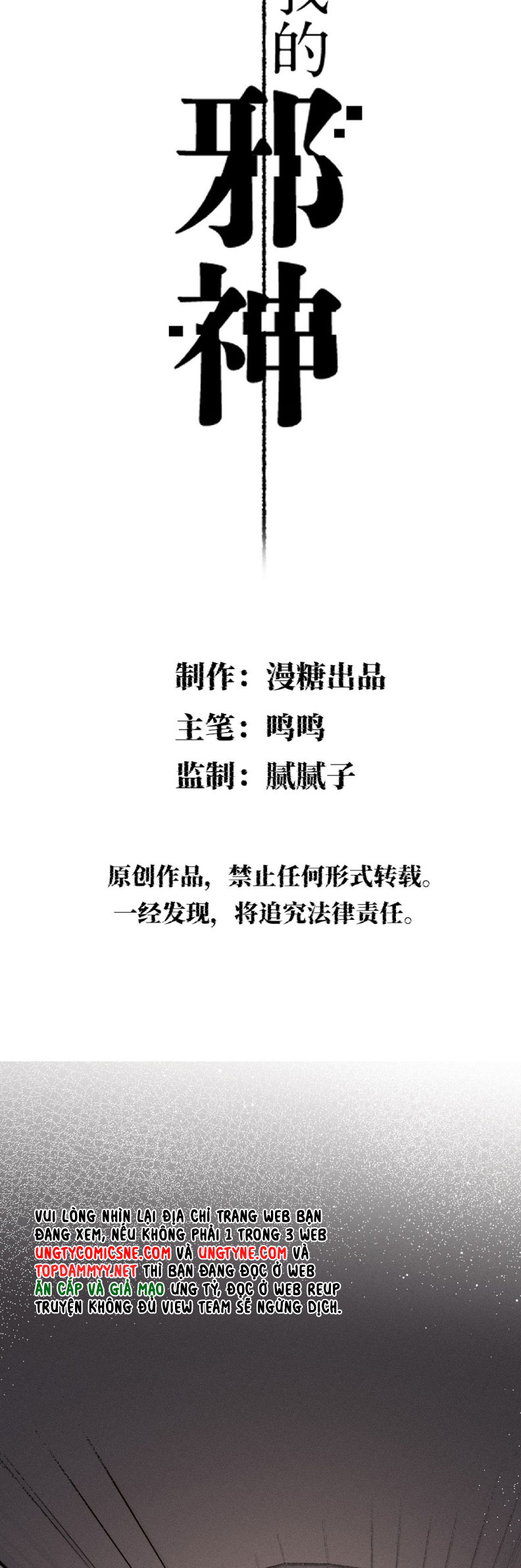 Chữa Lành Tà Thần Của Tôi Chapter 29 - Next Chap 30