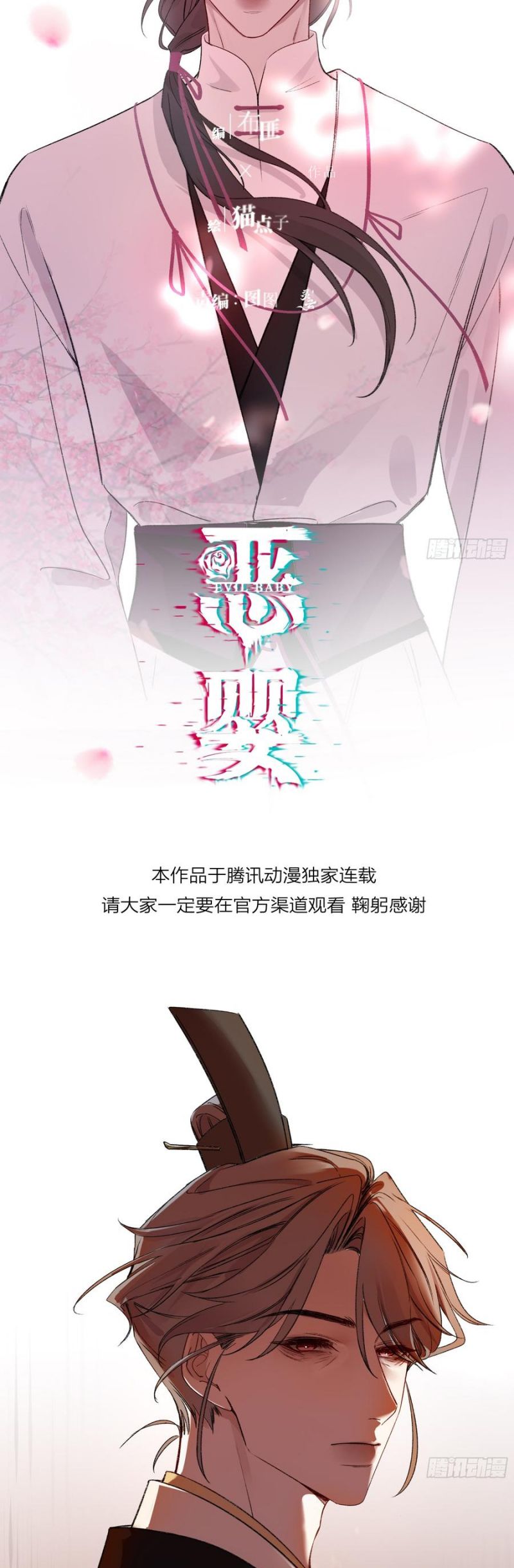 Ác Linh Chap 45 - Next Chap 46