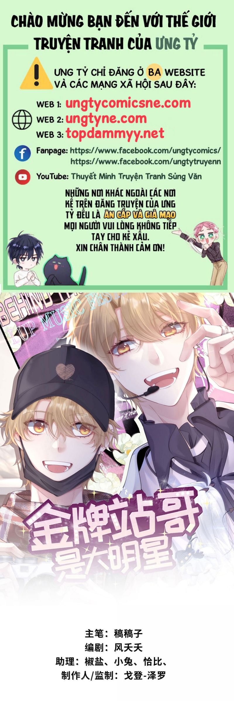 Kim Bài Trạm Ca Là Đại Minh Tinh Chap 64 - Trang 2