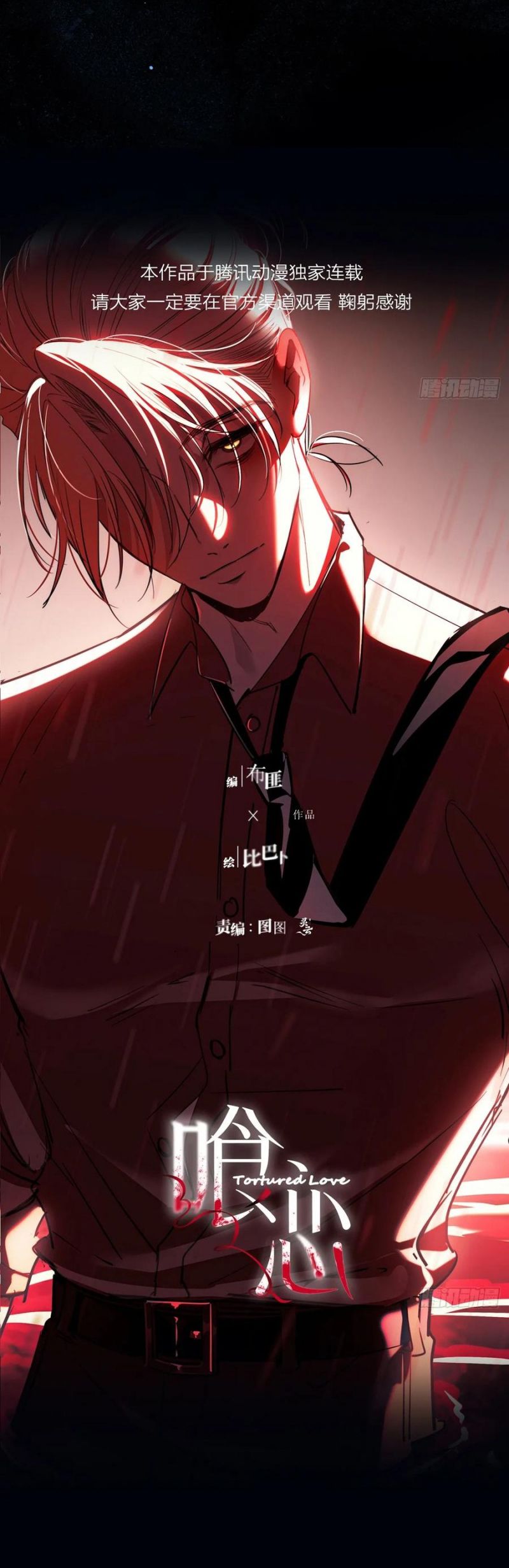 Yêu Đến Hủy Diệt Chap 21 - Next Chap 22