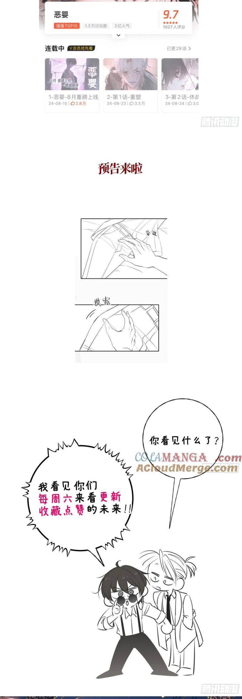Yêu Đến Hủy Diệt Chap 21 - Next Chap 22