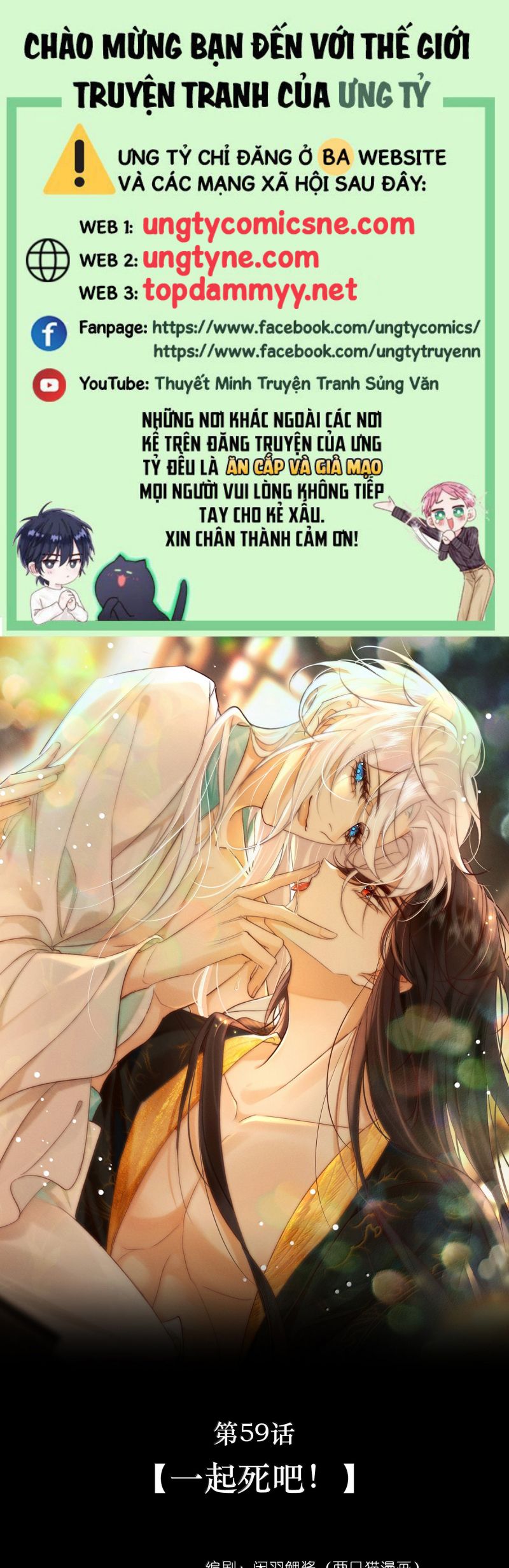 Nam Chủ Vì Sao Quyến Rũ Ta Chap 59 - Trang 4