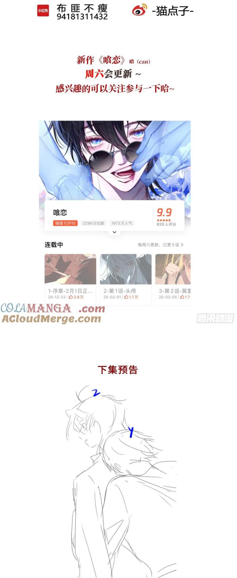 Ác Linh Chap 46 - Next Chap 47