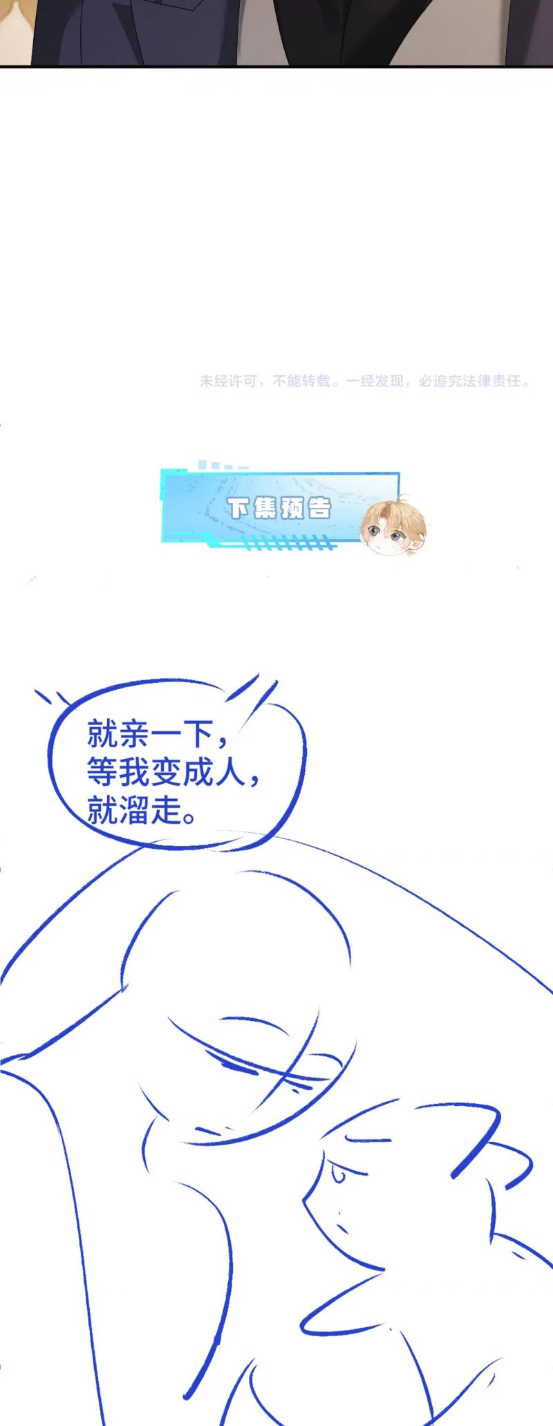 Tiểu Thiếu Gia Dựa Vào Mỹ Mạo Hoành Hành Toàn Hệ Thống Chap 82 - Next Chap 83