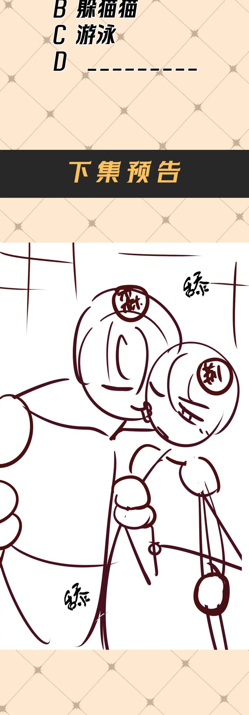 Đêm Tình Yêu Và Sát Ý Chap 68 - Next Chap 69
