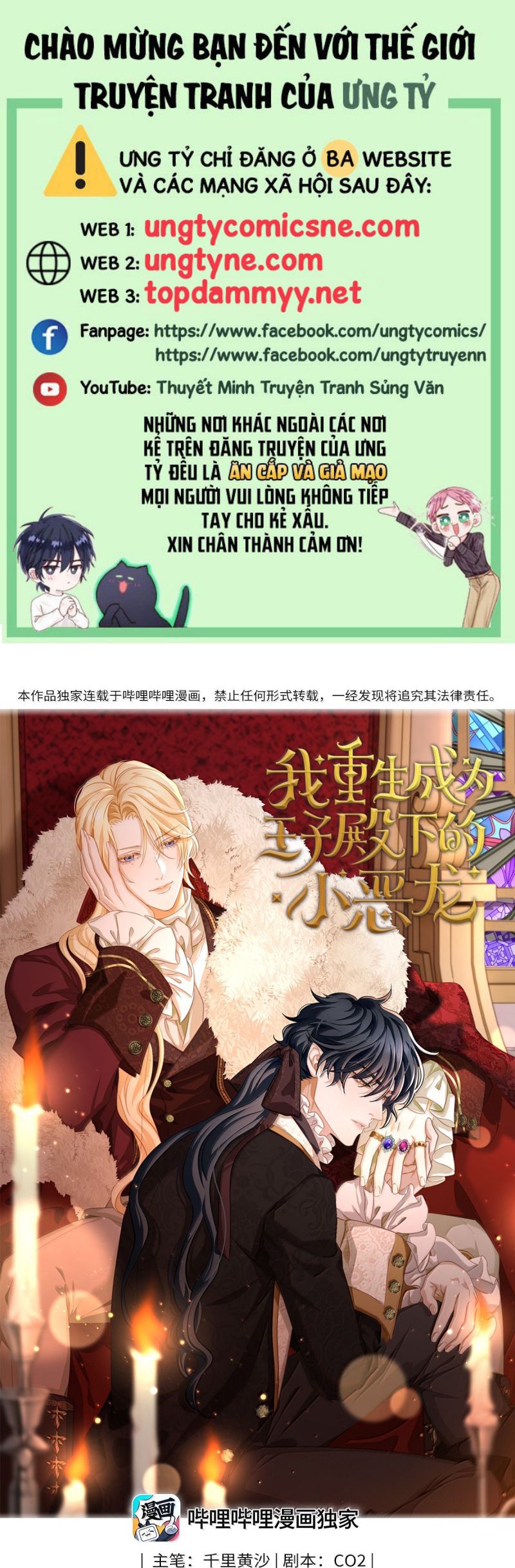 Tôi Trùng Sinh Trở Thành Tiểu Ác Long Của Vương Tử Điện Hạ Chap 85 - Next Chap 86