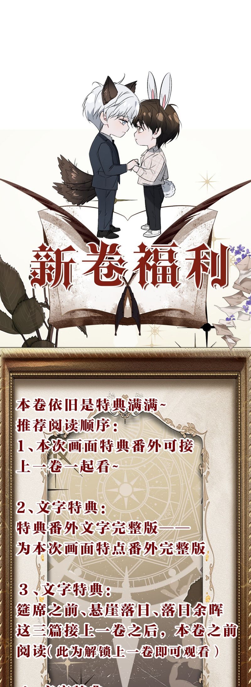 Ảnh Đế Cứ Muốn Làm Kim Chủ Của Tôi Chap 71 - Next Chap 72