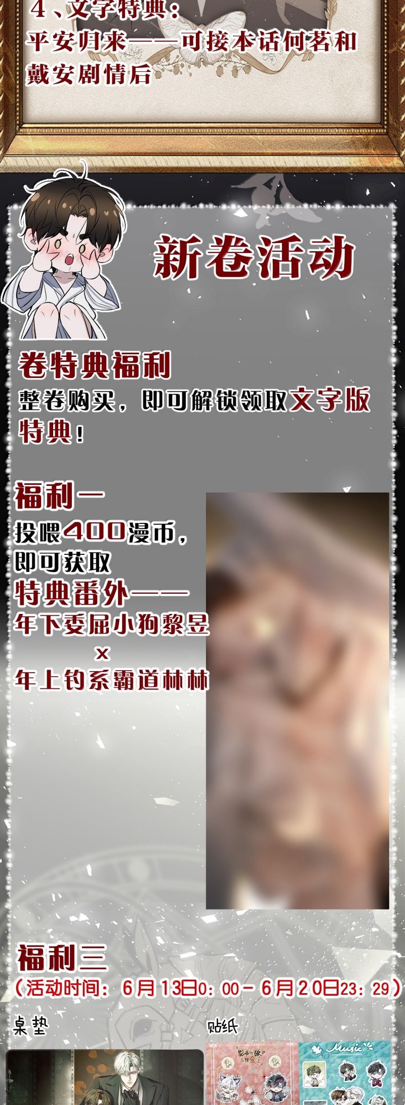 Ảnh Đế Cứ Muốn Làm Kim Chủ Của Tôi Chap 71 - Next Chap 72