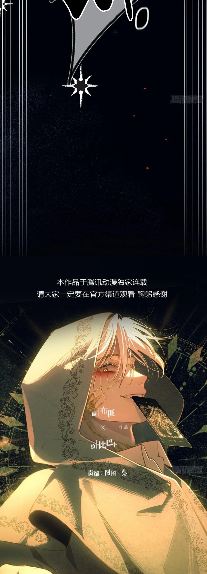Yêu Đến Hủy Diệt Chap 23 - Next Chapter 24