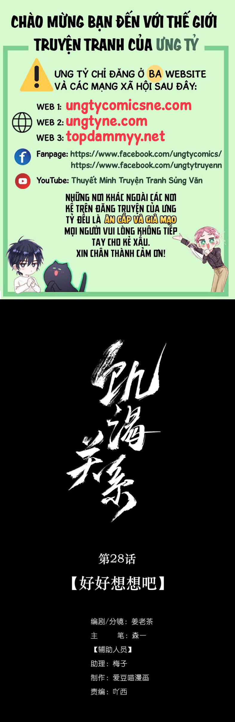Quan Hệ Khao Khát Chap 28 - Next Chap 29