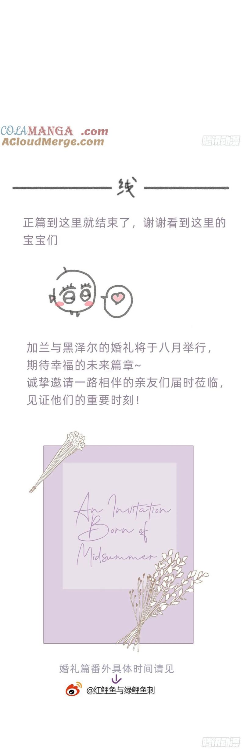 Thỉnh Cùng Ta Đồng Miên Chap 208 - Next Chap 209