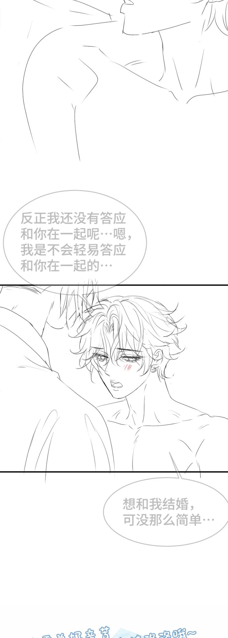 Tiểu Thiếu Gia Dựa Vào Mỹ Mạo Hoành Hành Toàn Hệ Thống Chap 83 - Next Chap 84