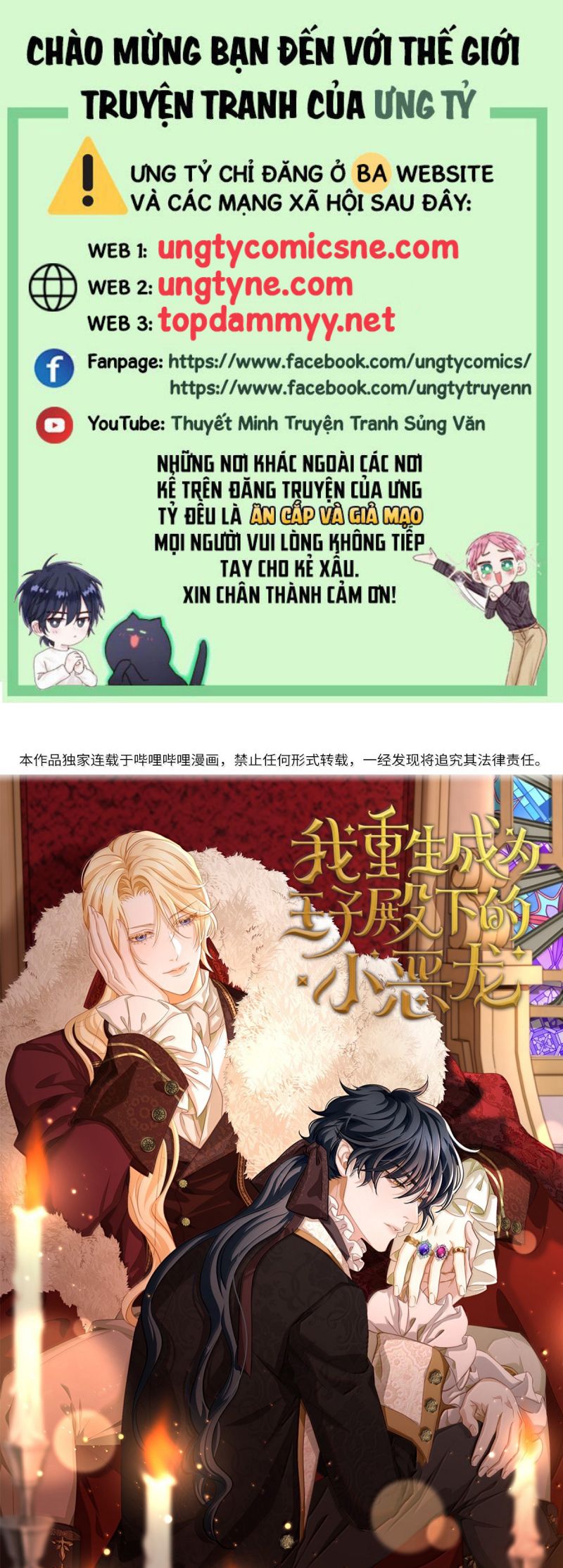 Tôi Trùng Sinh Trở Thành Tiểu Ác Long Của Vương Tử Điện Hạ Chap 86 - Next Chap 87