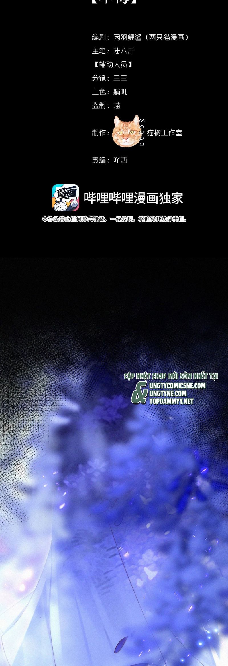 Nam Chủ Vì Sao Quyến Rũ Ta Chap 61 - Trang 4