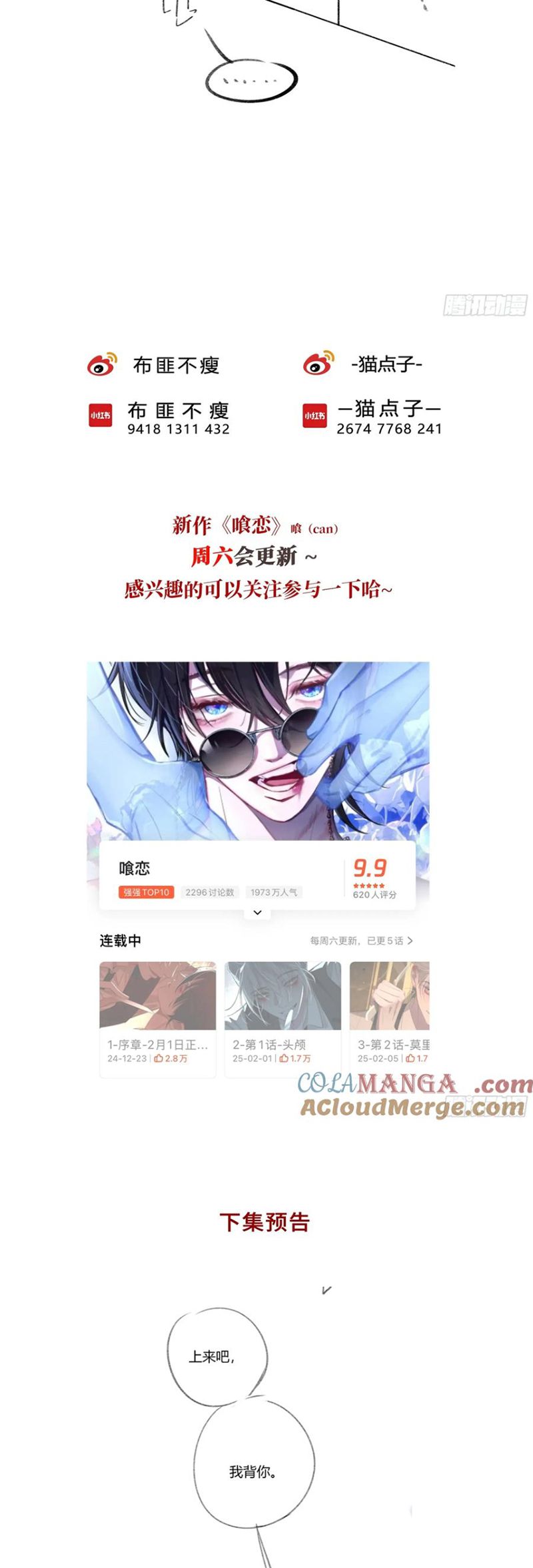 Ác Linh Chap 48 - Next Chap 49
