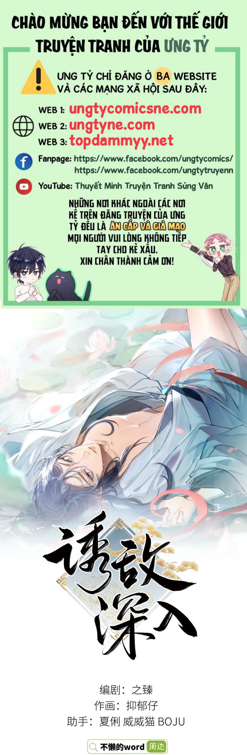 Dụ Địch Thâm Nhập Chap 70 - Next Chap 71