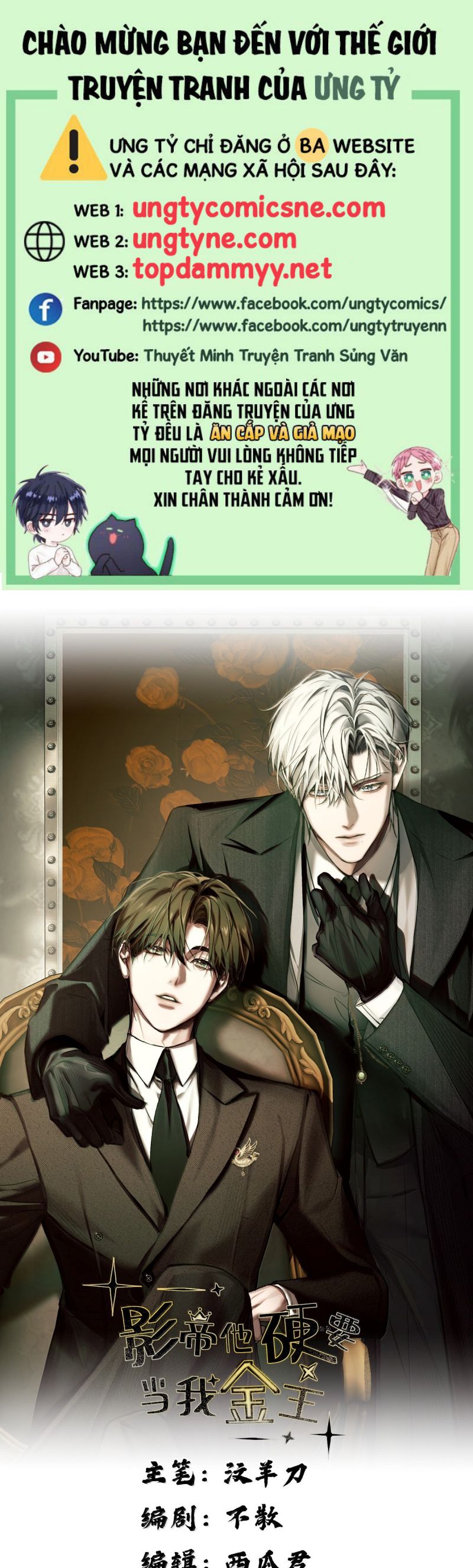 Ảnh Đế Cứ Muốn Làm Kim Chủ Của Tôi Chap 72 - Next Chap 73
