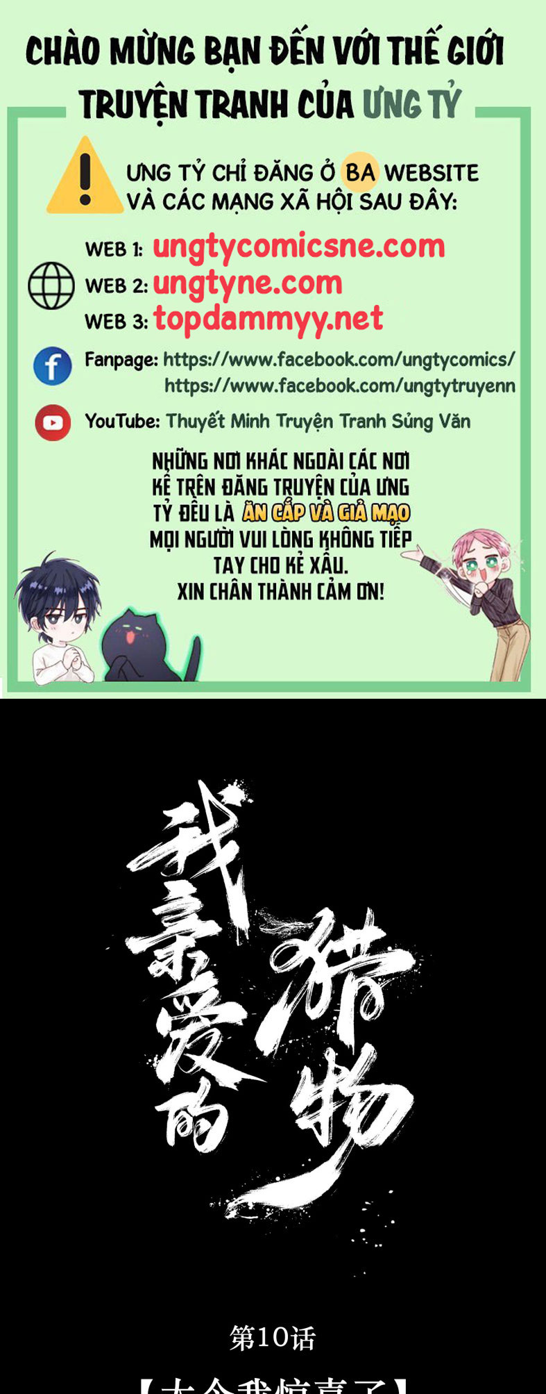 Con Mồi Thân Yêu Của Tôi Chap 10 - Next Chap 11