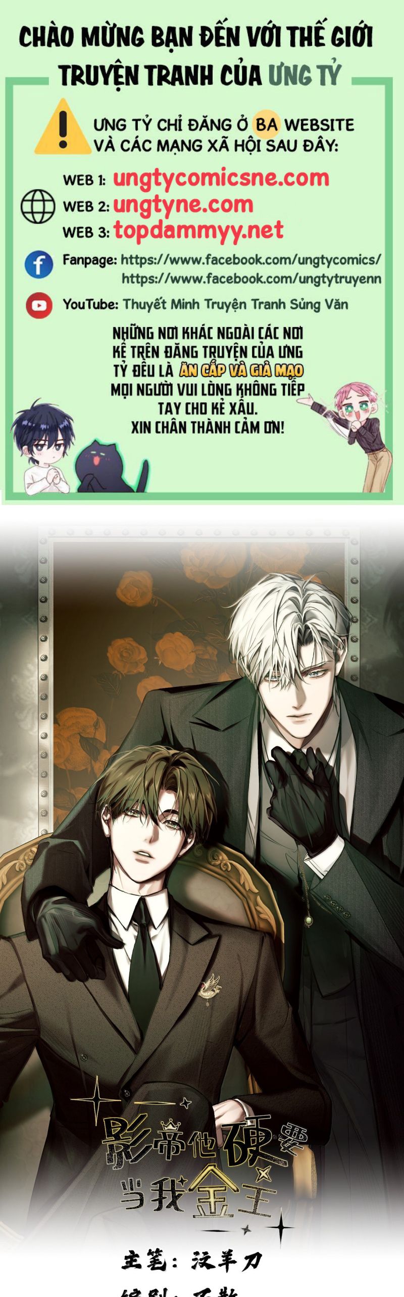 Ảnh Đế Cứ Muốn Làm Kim Chủ Của Tôi Chap 73 - Next Chap 74