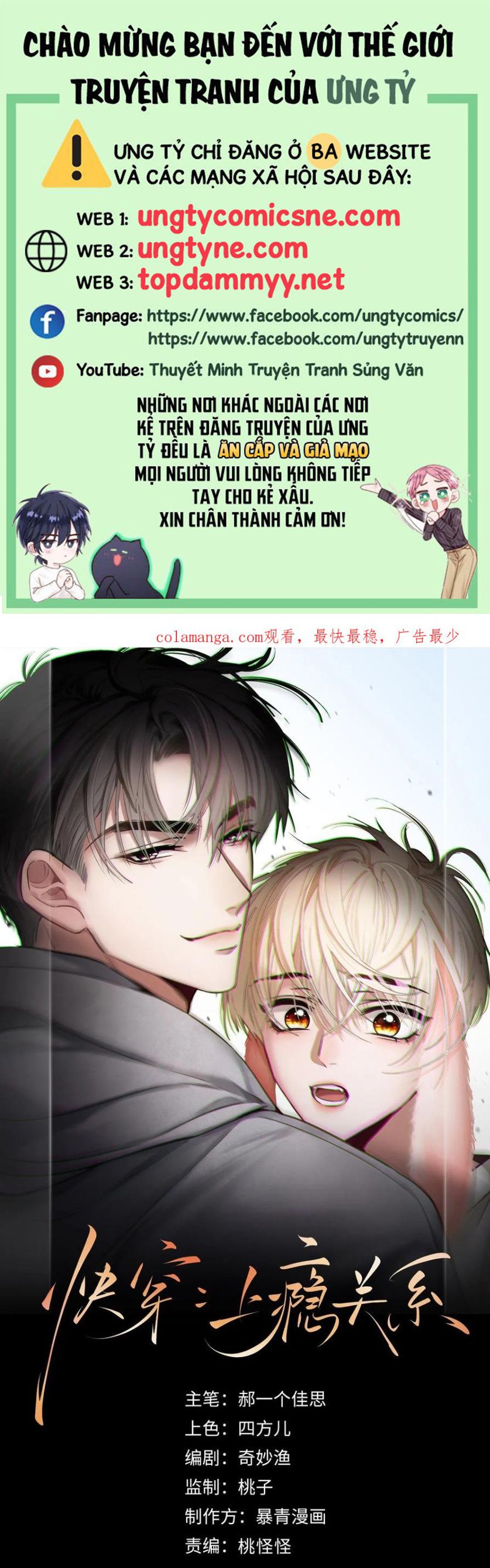 Xuyên Nhanh: Quan Hệ Gây Nghiện Chap 137 - Next Chap 138