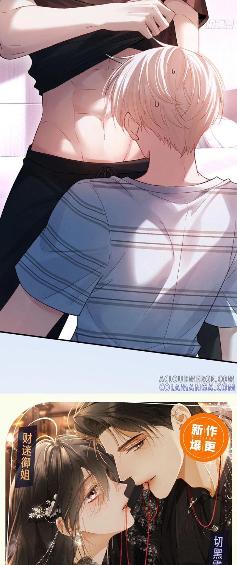 Xuyên Nhanh: Quan Hệ Gây Nghiện Chap 137 - Next Chap 138