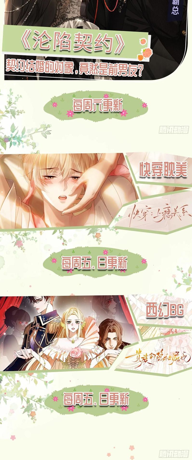 Xuyên Nhanh: Quan Hệ Gây Nghiện Chap 137 - Next Chap 138
