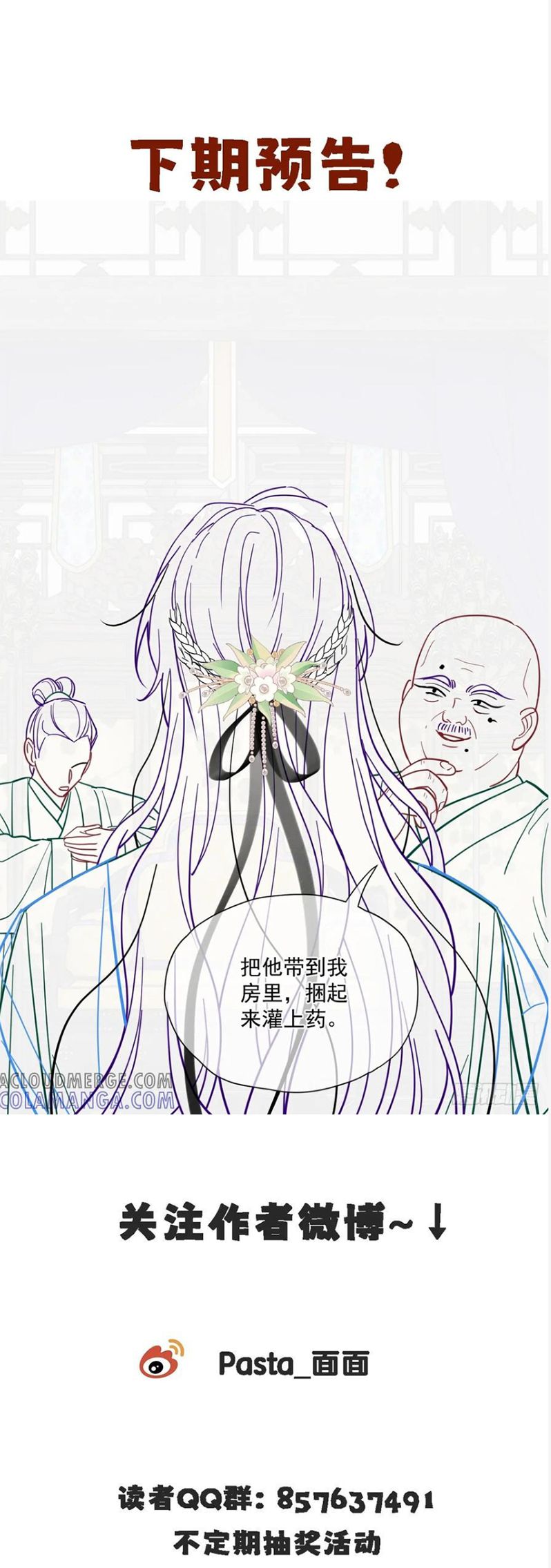 Cư Tâm Bất Kính Chapter 57 - Next Chap 58