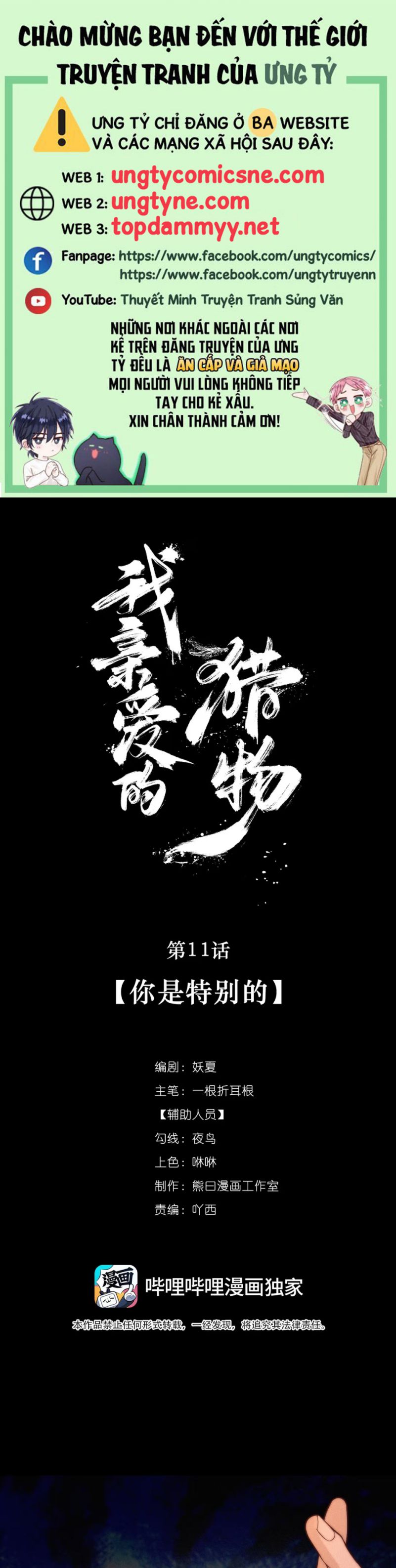 Con Mồi Thân Yêu Của Tôi Chap 11 - Next Chap 12