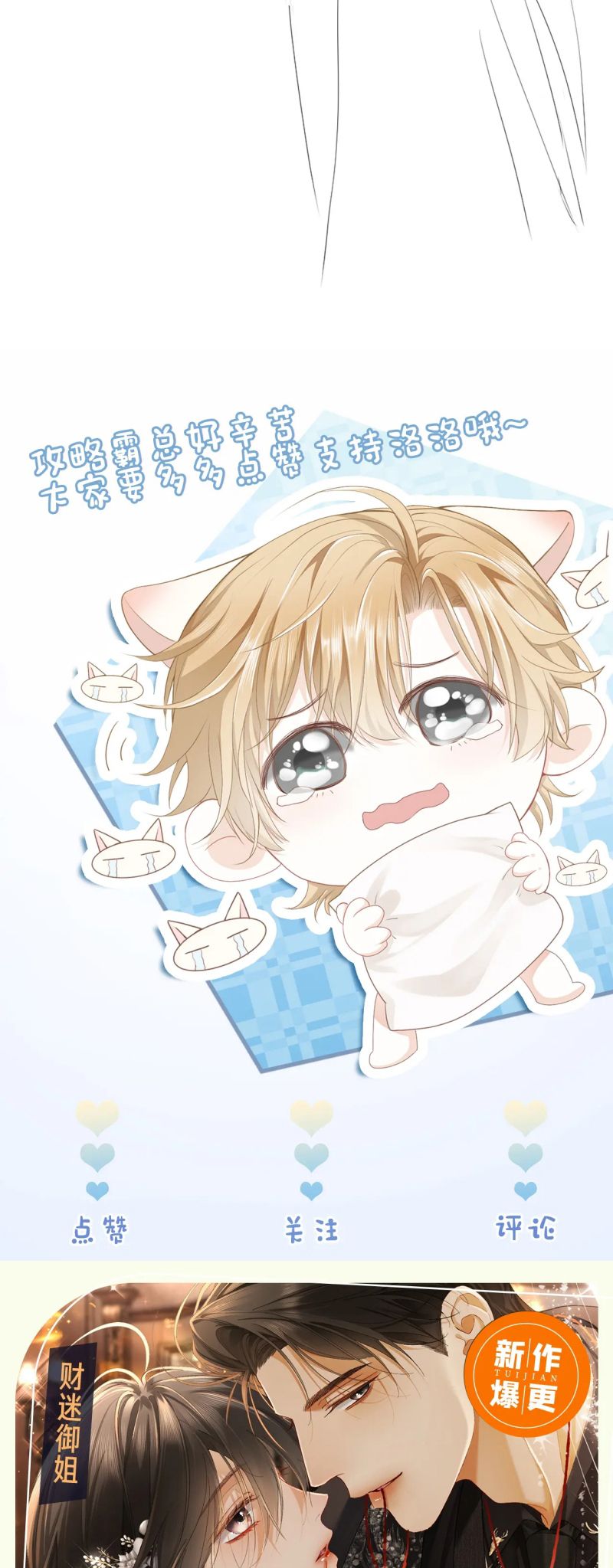 Tiểu Thiếu Gia Dựa Vào Mỹ Mạo Hoành Hành Toàn Hệ Thống Chap 85 - Next Chap 86
