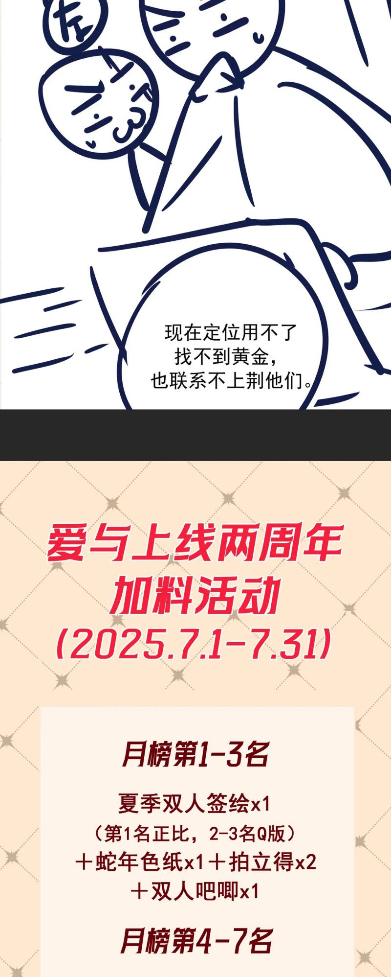 Đêm Tình Yêu Và Sát Ý Chap 70 - Next Chap 71