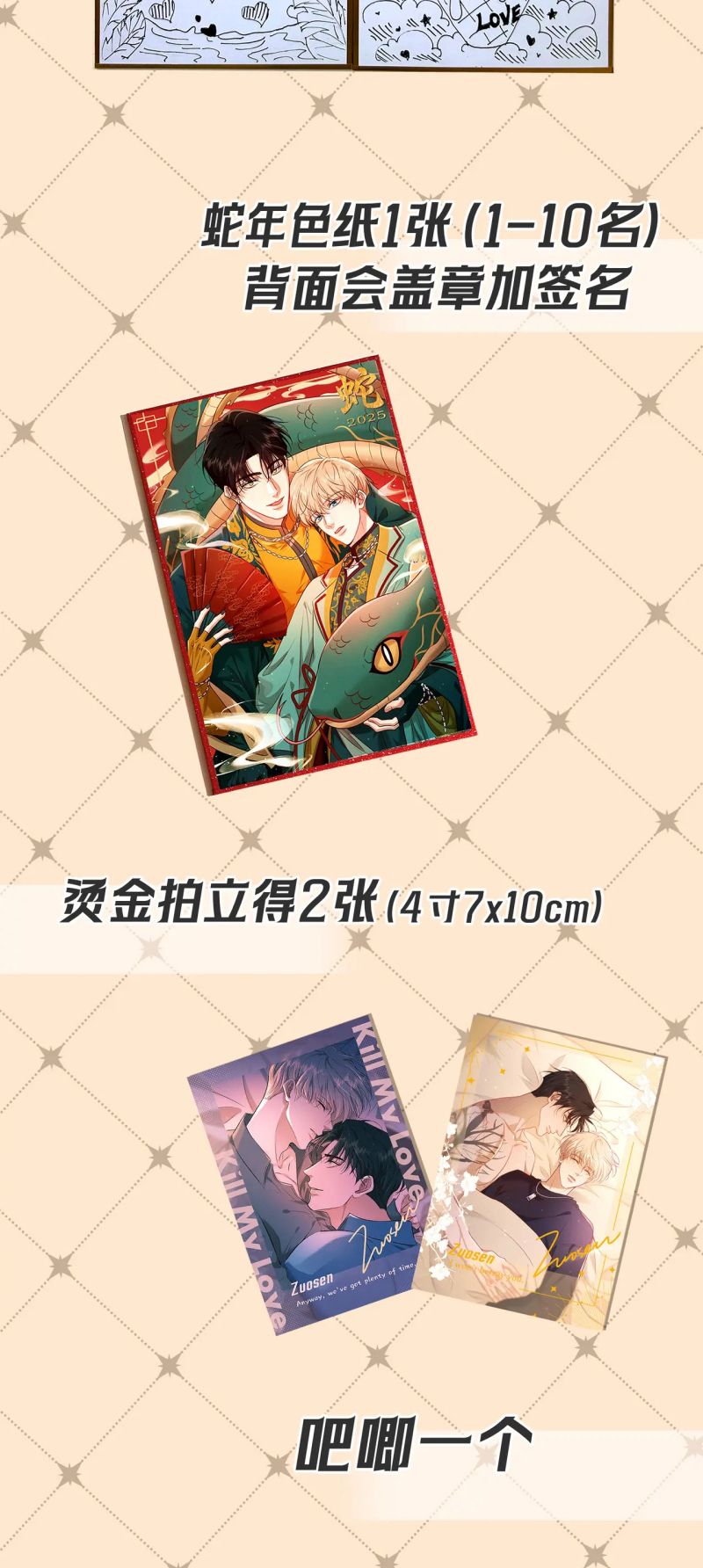 Đêm Tình Yêu Và Sát Ý Chap 70 - Next Chap 71