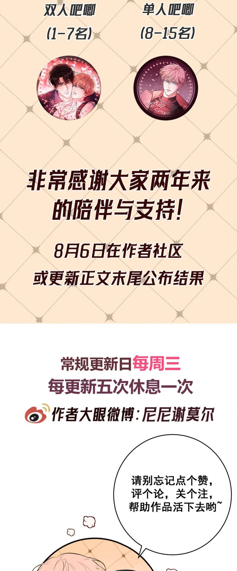 Đêm Tình Yêu Và Sát Ý Chap 70 - Next Chap 71