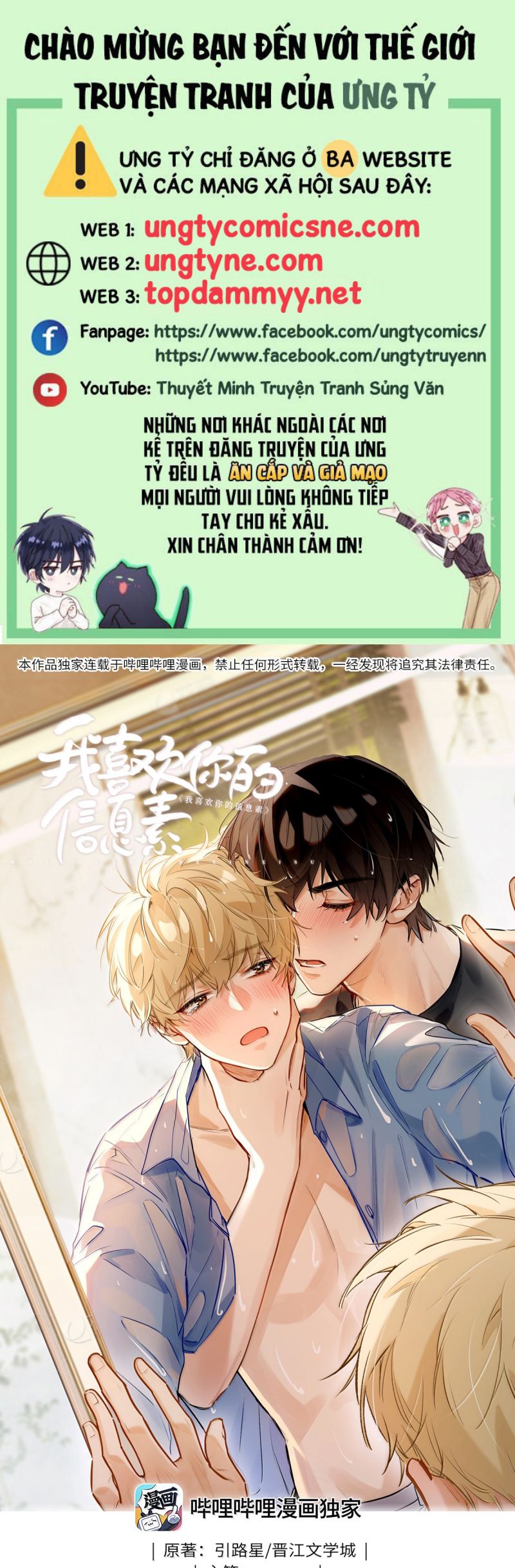 Tôi Thích Tin Tức Tố Của Cậu Chap 79 - Trang 4