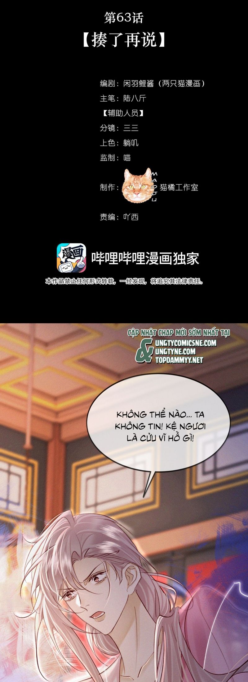 Nam Chủ Vì Sao Quyến Rũ Ta Chap 63 - Trang 4